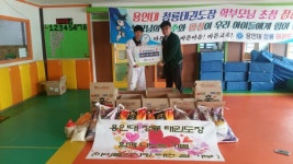 안산 용인대 청룡태권도장, 안산시 본오1동에 쌀, 라면 전달
