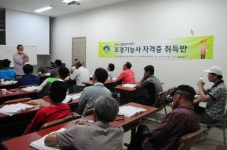 2016년 양평지역자활센터 자활근로사업 참여자 교육지원