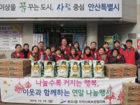 안산시 본오2동지역사회보장협의체, 연말 나눔행사