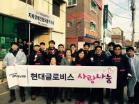 동구의회, 장애인협회 연탄 전달