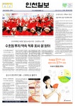 2016년 12월 22일 [인천시민이면 꼭 봐야 할 오늘의 10대 뉴스]
