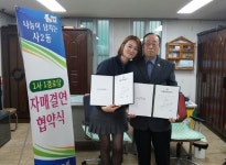 안산시 사2동, 1사1경로당 자매결연 협약체결
