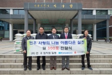 ㈜연우, 올해도 저소득가구에 나눔활동
