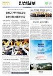2016년 12월 29일 [인천시민이면 꼭 봐야 할 오늘의 10대 뉴스]