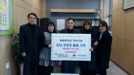 청람중학교 학부모회, 경로당에 후원품 전달