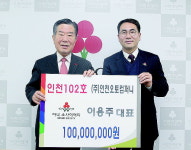 아너 소사이어티 102호 이용주 ㈜인천오토컴퍼니 대표