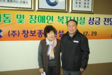 창보종합건설 장애인시설 후원