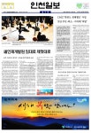 2017년 1월 6일 [경기도민이면 꼭 봐야 할 오늘의 10대 뉴스]