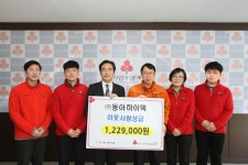 동아하이텍 공동모금회 성금 기탁