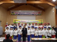 양평군 김선교 군수,2017년 행복공동체 지역 만들기 활성화 추진