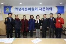 안양시의회 보사환경위, 의정자문회의 가져