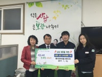안산 반월공단 내 제이피아이헬스케어(주) 성금 기탁