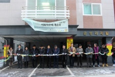 안산시 사2동 즐거운 커뮤니티가 가득한 청년사회적 주택 '오픈