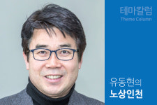 [유동현의 노상인천] 인천사람 미스 사이공