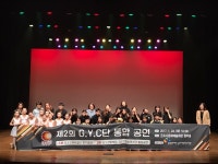 군포시청소년수련관, G.Y.C단 통합공연 개최