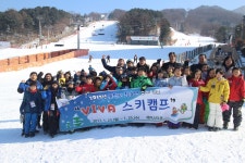 포천시, 청소년 스키 캠프 운영