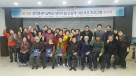 소외에서 소통으로, 경기행복학습마을 1호 장자마을 지원