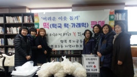 안산시 본오3동 지역사회보장협의체, 이웃 돕기 떡 판매 행사