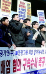 문자 해고 통보 동광기연 … 노조, 불법경영 수사 촉구