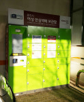용인,안심 무인택배보관함 확대