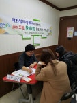 과천, 찾아가는 진로적성
