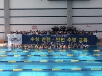 인천포스코고등학교, 생존 위한 수상안전교육 실시