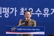 국민이 뽑은 최고 휴게소 서울 만남의 광장