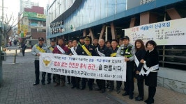 남부경찰서 청소년 선도 캠페인
