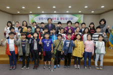 부천시의회, 2017년도 초등학생 의정참관단 운영