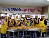안산 고잔1동 사랑의 빵 만들기