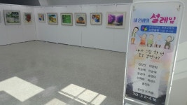 안양시 삼덕도서관,4월14일까지 미술작품 전시회