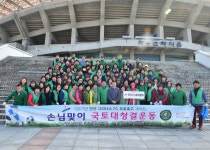 안산 그리너스 FC 개막전 대비 국토대청결운동 실시