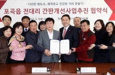 용인,포곡읍 전대로 아름다운 특화거리 협약