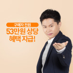 고등영어인강 ‘NE클래스’, ‘대치동 1급 기밀 문법’ 새내기 특별 프로모션 진행