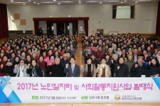 과천 노인일자리 사업 발대식