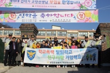 남양주경찰서 학교폭력예방 캠페인
