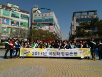안산시 사3동, 봄맞이 국토대청결운동