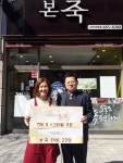 안산시 초지동 본죽, 매월 죽 후원으로 따뜻한 나눔 실천