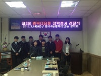 인천 첫 동단위 만수6동 행복 디딤돌 장학회