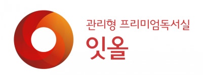 관리형 프리미엄독서실 잇올부산 서면센터, 대구 수성구 만촌센터 4월 오픈