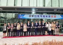 안산시 선부체육관 준공