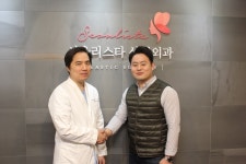 그녀의 피트니스 디얼핏, 서울 리스타 성형외과와 업무협약 체결