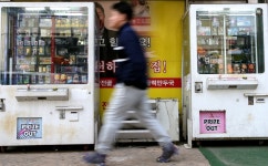 길거리 뽑기는 십중팔구 불법
