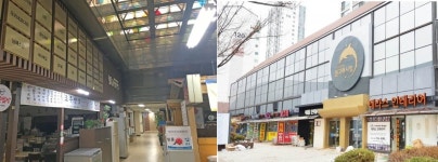 금호행복·돌고래 … 성남 전통시장 2곳