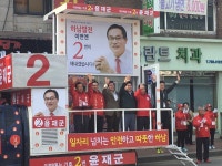 자유한국당 윤재군 후보 살기좋은 하남, 살고싶은 하남을 만들겠다