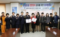남양주소방서-장내중학교, 생명존중,안전의식 MOU 체결
