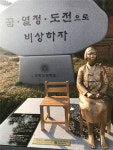 40번째 소녀상 신송고에