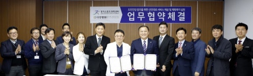 경기도체육회, 다인병원과 업무체결