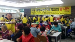서구 위생직능단체협의회