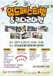 안산글로벌다문화센터, 22일 월드페스티벌&키다리마켓 행사